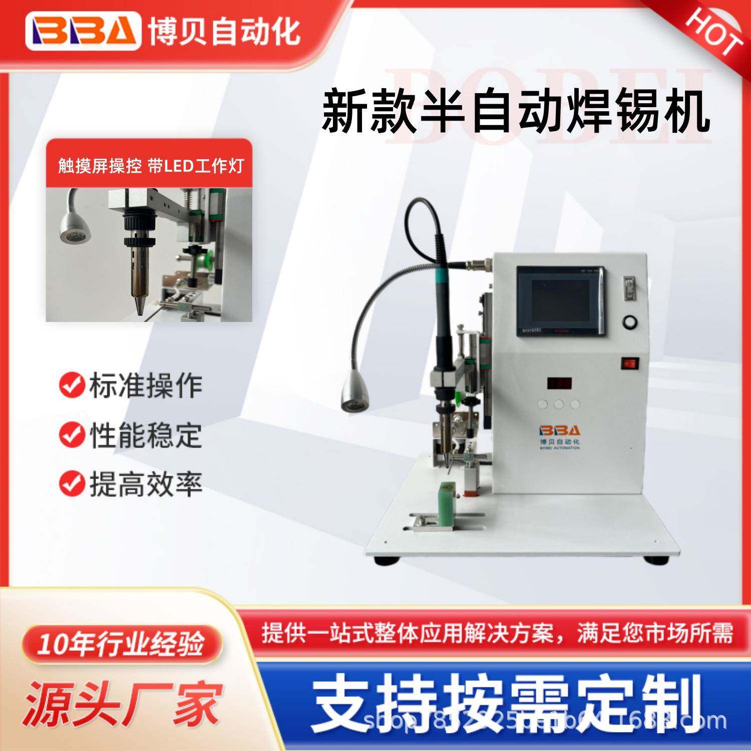 博贝2025新款脚踏式半自动焊锡机全新升级触屏操控带LED工作灯