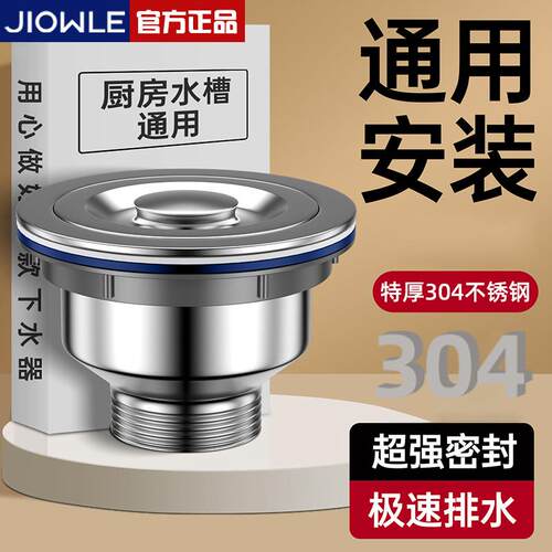 厨房水槽洗菜盆下水器不锈钢洗碗盆下水管配件水池漏水塞排水套装