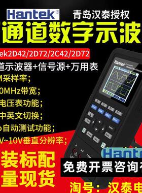 泰2d42示波器2c72/hantek2d72双通道/表/hantek2c42泰汉汉手持