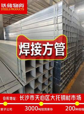 湖南厂家定制厚壁q235b国标热镀锌方管钢材热浸镀锌厂40*60方通