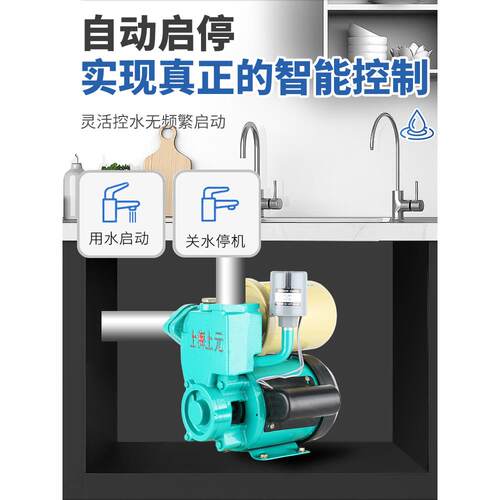 自泵XWO全自动家用增压管道压加泵吸自来水加泵压水泵抽水机