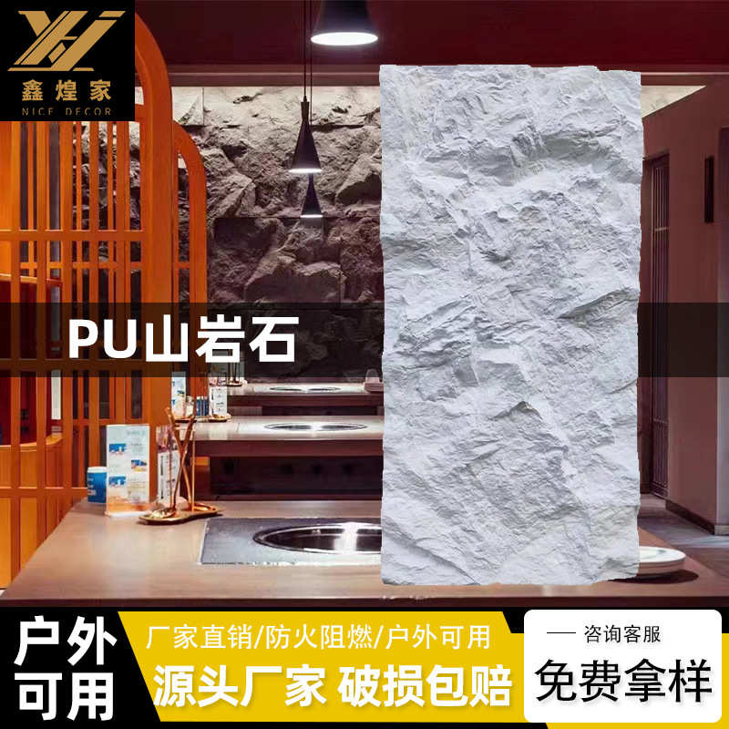 PU山岩石连纹背景墙轻质PU石皮文化站酒店人造岩石室内外墙砖装