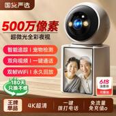 免充流量双向视频可通话摄像头家用连手机远程监控器智能跟踪旋转