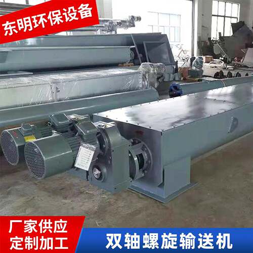 双轴螺旋输送机不锈钢U形无轴螺杆上料机餐厨垃圾输送机