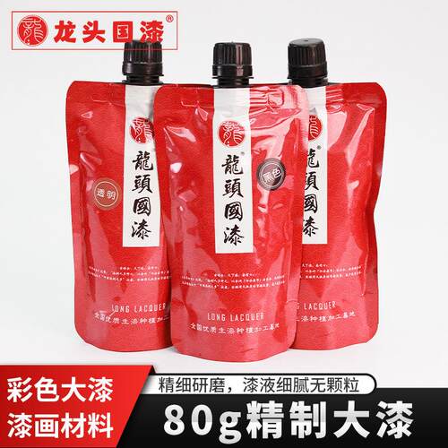 推光漆80g雕漆隐花大漆色漆土漆漆器漆画 画大漆葫芦大漆珠推光漆