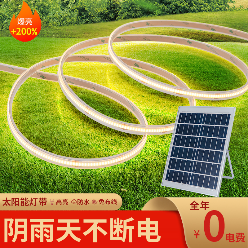 新款太阳能灯带户外防水超亮led软灯条庭院灯cob低压工程带开关