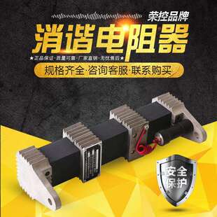 35KV 互感器抗震消谐器方 35消谐电阻器 LXQ LXQ2