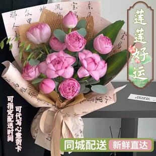 荷花莲蓬玫瑰花花束鲜花快递同城天津北京上海花店配送女友生日