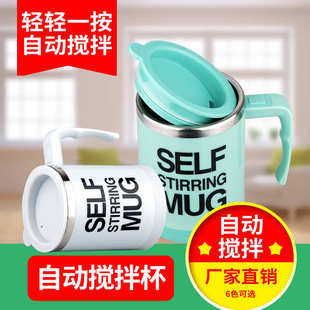 双层隔热杯子 运动人 不锈钢随身杯 促销 自动搅拌咖啡杯 礼品