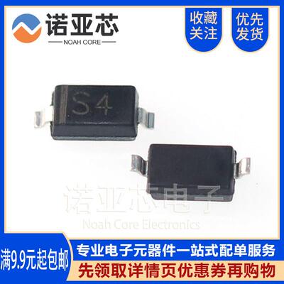 1N5819W/S4/SOD123 1206 贴片二极管 IN5819 1N5819W 1K=17元