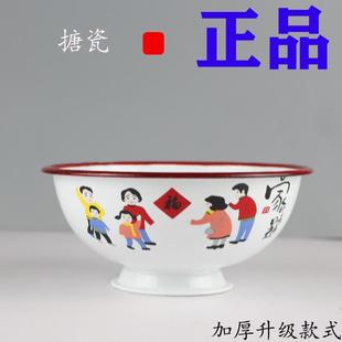 大号家用沙拉碗汤碗面碗饭碗餐具洋瓷碗家用搪瓷碗老式 日式 高脚碗