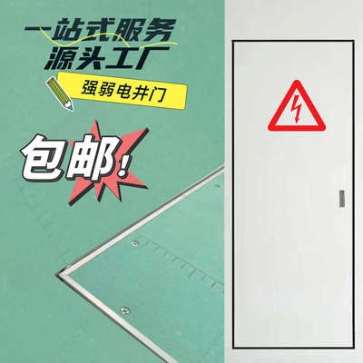 消防栓暗门石膏板管井门隐形检修门侧墙消防门消防栓强弱电井门