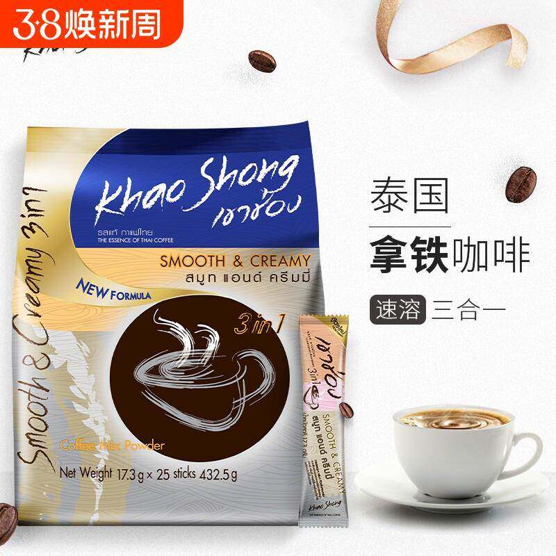 【经典拿铁】泰国高崇进口速溶咖啡奶香丝滑三合一咖啡粉袋装25条