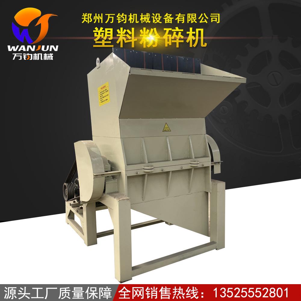 厂家现货供应塑料粉碎机废品塑料回收粉碎小型塑料瓶软管破碎机