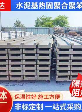 水泥基热固聚合聚苯板降噪隔热泡沫保温板外墙保温硅质聚苯板