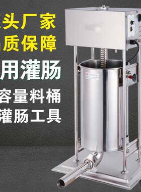 商用全自动罐肠机立式不锈钢全自动腊肠火腿肠加工设备多规格可选
