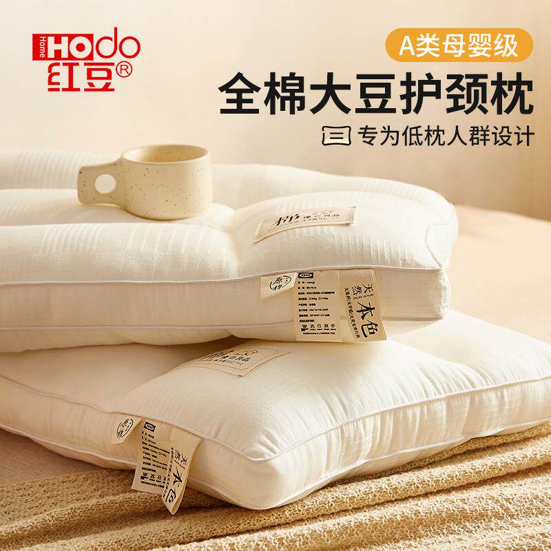 A类纯棉大豆纤维枕头睡眠一只装颈椎单人护颈枕低枕芯整头对