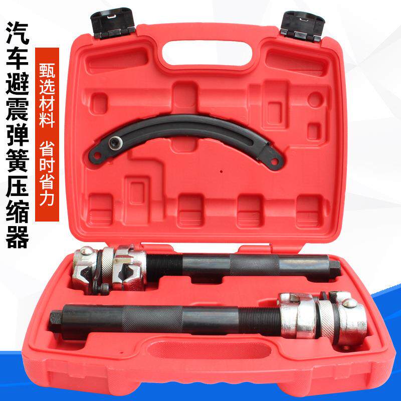 减震弹簧压缩器避震弹簧拆取器小汽车维修大车减震弹簧拆装工具