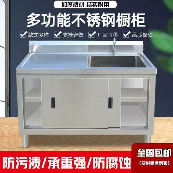 整体焊接加厚304不锈钢推拉水池柜左右滑动门碗碟厨房洗刷操作台