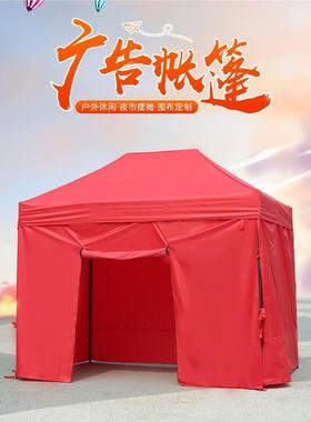 四面围加布帐篷广告户外四脚叠00000001伸缩遮阳粗棚雨折棚摆摊用