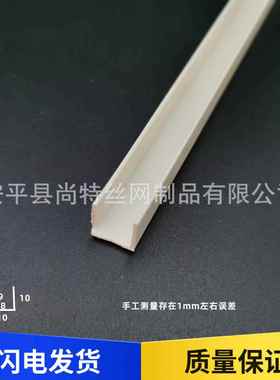 pvc白色U型槽吊顶墙面分隔条石膏板包边收边卡槽U型收口滴水线条