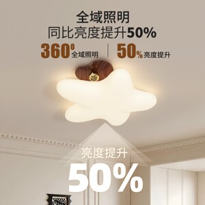 卧室灯中古风儿童房吸顶灯护眼创意奶油风云朵灯房间中山灯具179L