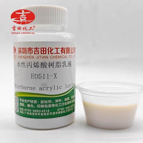 水/性丙烯酸液高E0乳5货11 X现固含耐水瓷砖密封胶 不干胶原料