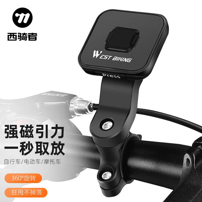 电动车骑手外卖导航手机支架卡扣取放自行车摩托车磁吸快拆手机架