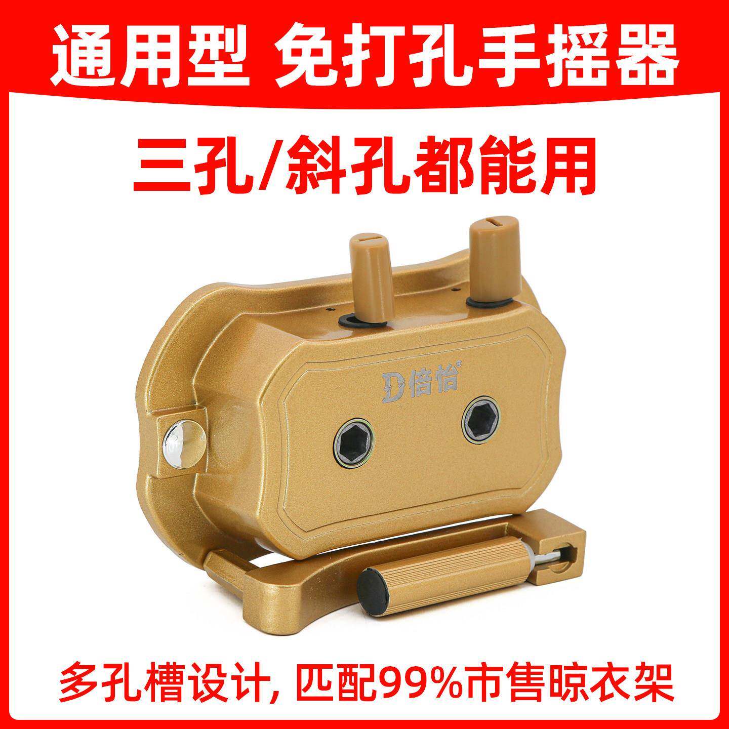 免打孔晾衣架手摇器升降器配件手摇杆手摇把手柄手摇机老款通用型