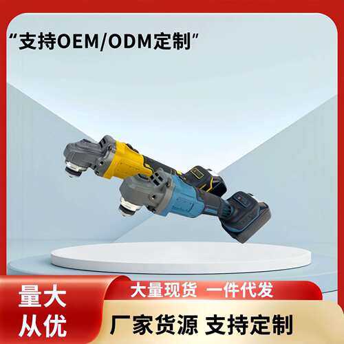 无刷锂电角磨机抛光切割机充电耐久大功率多功能电动工具厂家