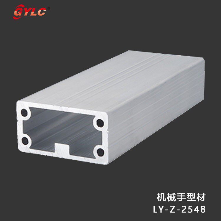 GYLC国耀机械手铝挤型材料 手臂结构梁 LY-Z-2548 工业铝材 4.5米
