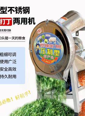 切草切丁两用J机220V养殖鸡鸭鹅青饲料粉碎机瓜果蔬菜秸秆打碎机