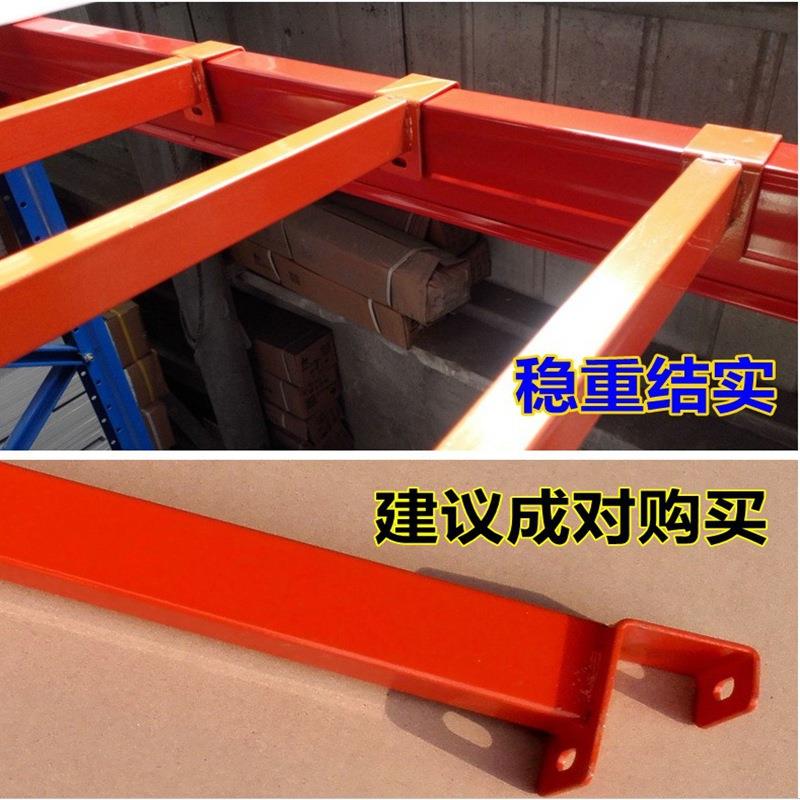 重型托盘货架加厚横杠配件横梁跨梁一字型工字型井字型网板加固杆