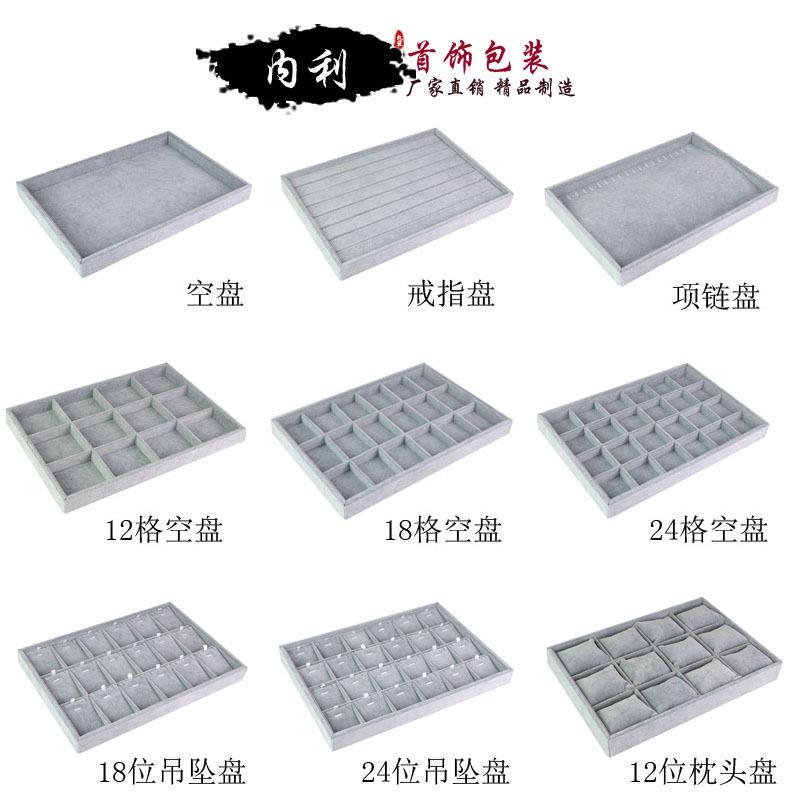 首饰托盘绒面首饰托盘项链戒指收纳盒首饰盘珠宝首饰收纳展示饰品