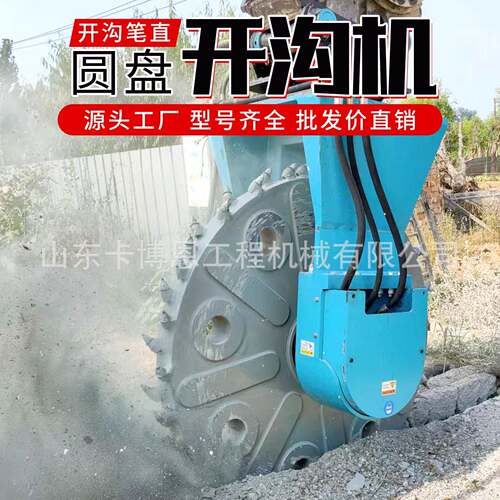 挖掘机盘式开沟机圆盘式开沟机工程管道开槽电缆挖沟机