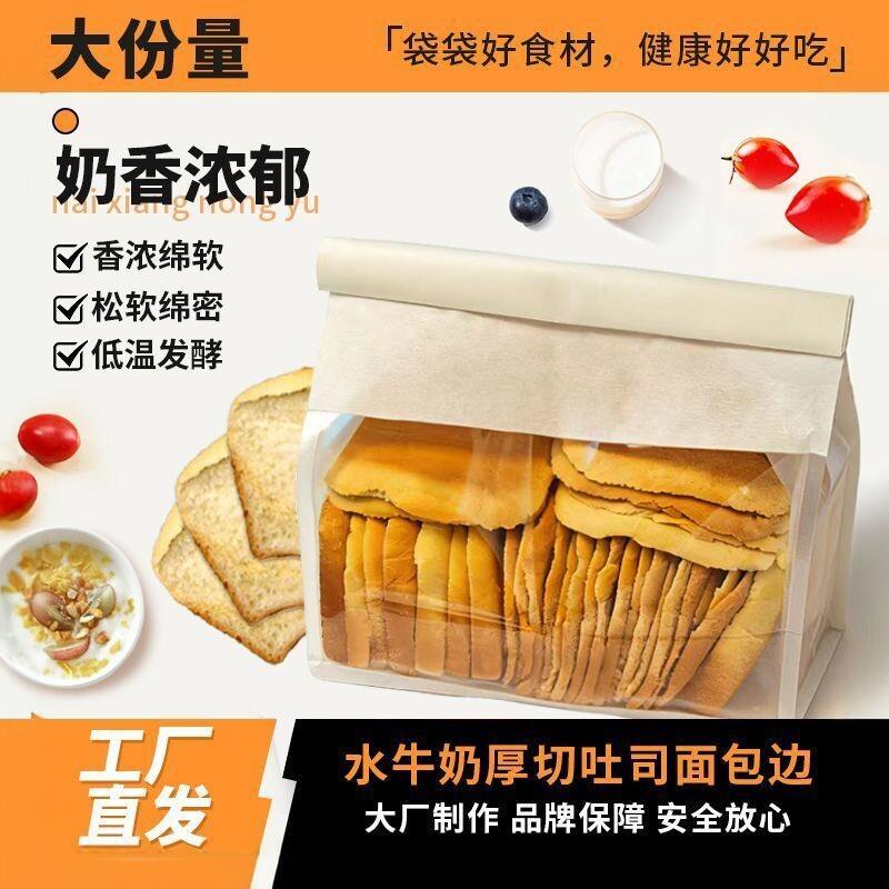 新货厚切吐司面包边边角料捡漏三明治牛乳切片奶香面包营养零食推图片