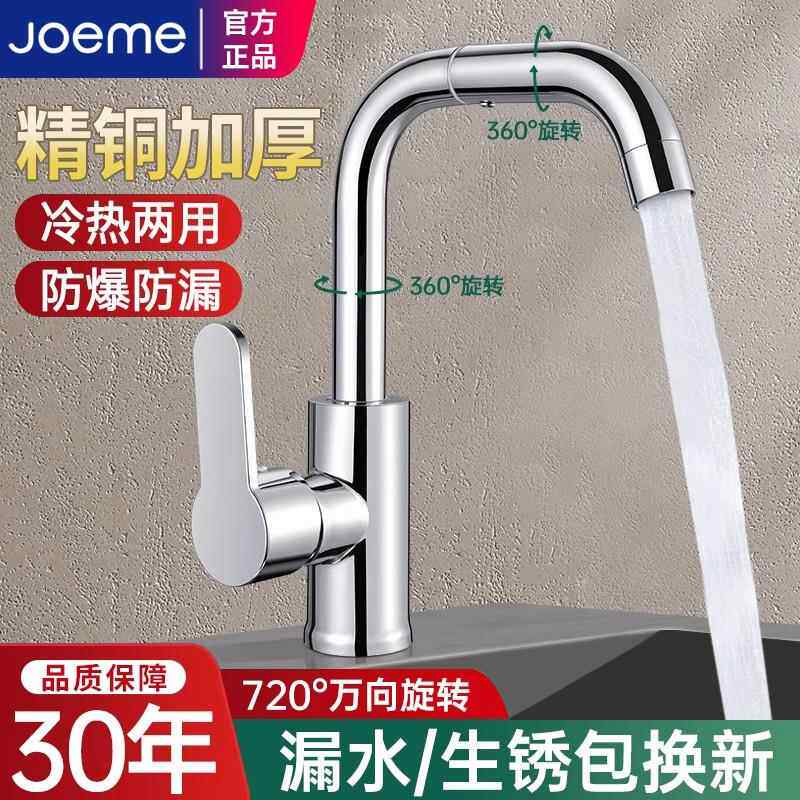 全铜化妆室洗脸盆水龙头家用万向冷热水洗手盆面盆厨房洗菜盆单冷