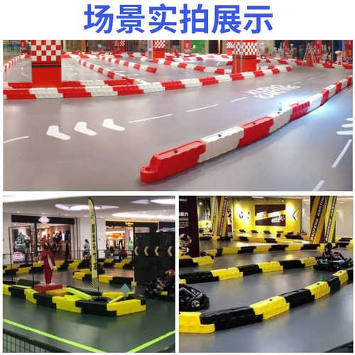 碰碰车防撞水条跑道马防护卡丁车室内外注水设施围栏游乐场赛道