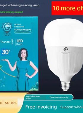 光合作用Led灯泡E27螺丝家用工厂照明节能超亮大功率白光灯泡雷