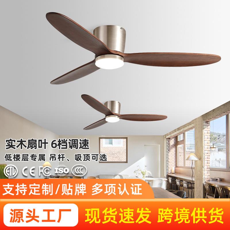 吸顶风扇灯吊扇灯客厅卧室书房餐厅实木静音新中式中山灯具风扇灯