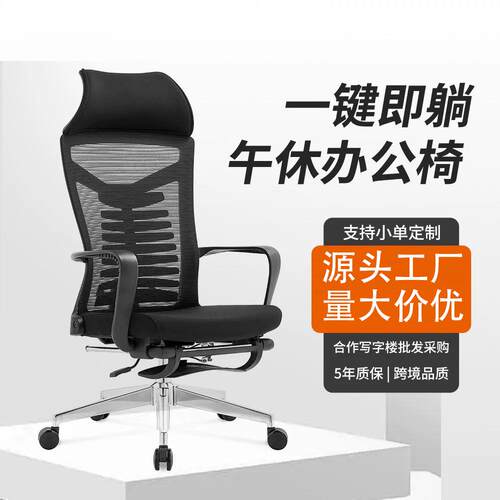 人体工学办公椅升降可躺午休办公椅现代简约久坐舒适员工电脑椅子