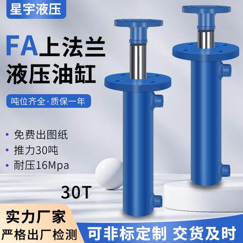 液压油缸30吨缸径125杆径70双向油顶系统前法兰缸直供压大推力