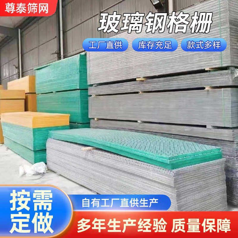 网格洗车舍板排水树光伏走道 玻璃钢板盖板鸽养殖场篦子 格栅,家装主材,强化复合地板,淘宝优惠券,粉丝福利购,淘宝优惠卷