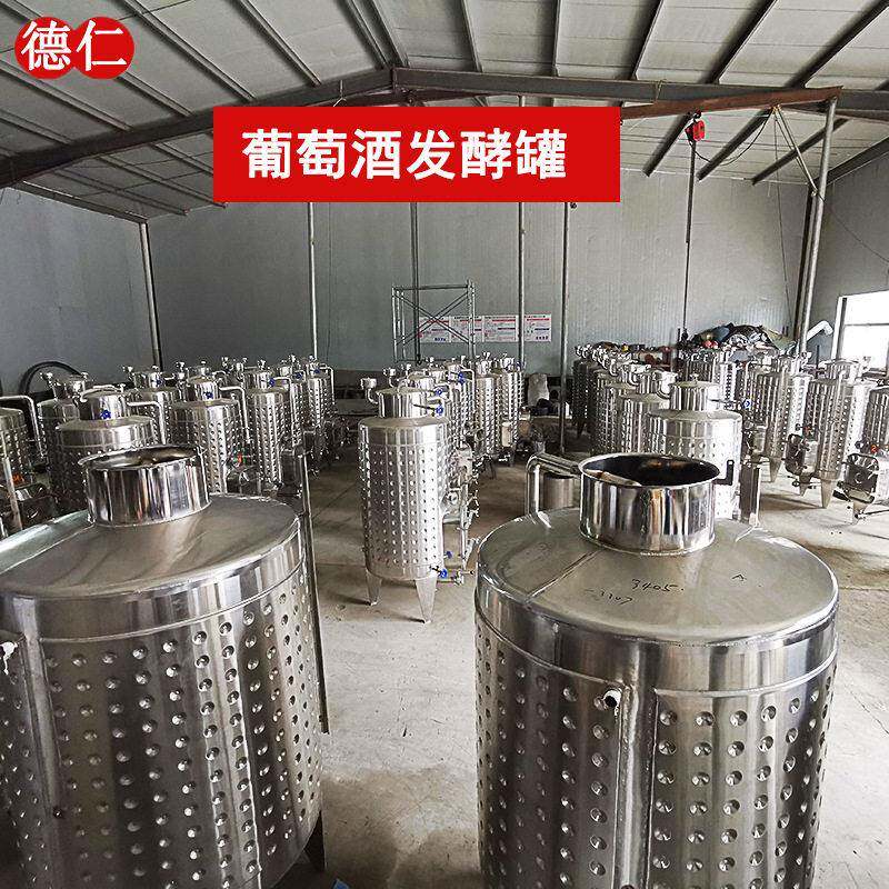 葡萄酒发酵10000L果酒发酵设备工厂低温冷冻控温发酵