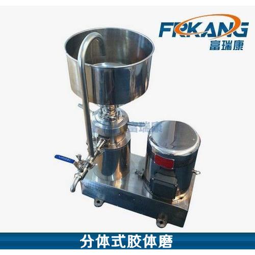 富瑞康JM系列卫生级分体式胶体磨7.5KW研磨机胶磨机豆浆机