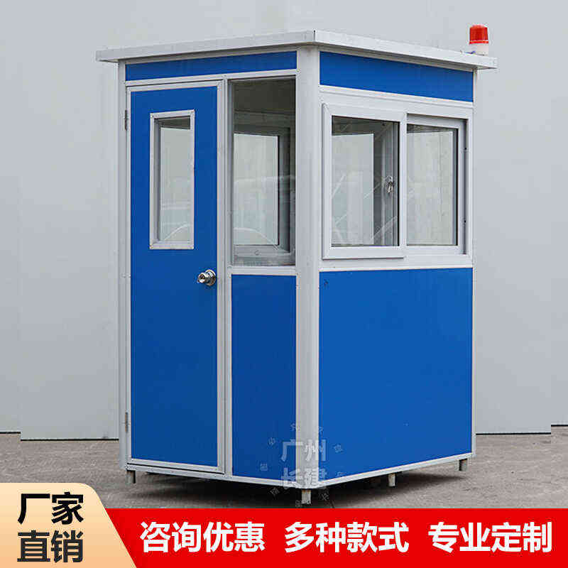 彩钢保安亭收费岗亭门卫亭隔离室值班亭户外岗亭房活动房保安岗亭