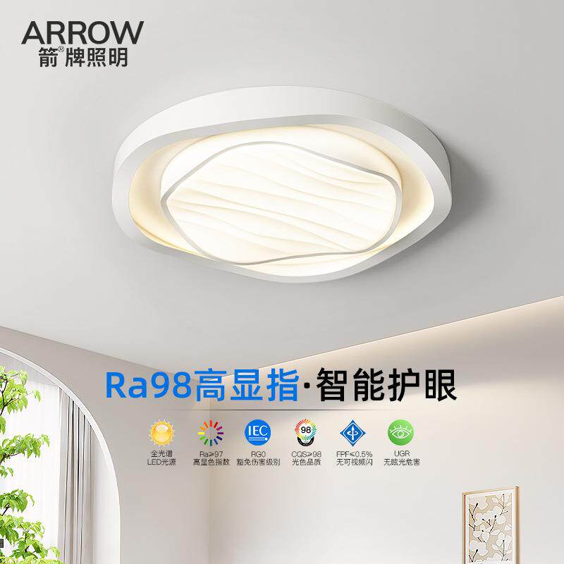 全光谱护眼卧室吸顶灯2025年新款现代简约奶油风主卧房间灯具