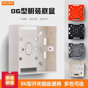 86型明盒底盒接线盒灰色明装线盒超薄加深电线盒子暗装改明装底盒
