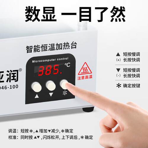 加热台Y能406R946智温恒数平显大功率手机板LED灯珠烫膜焊台
