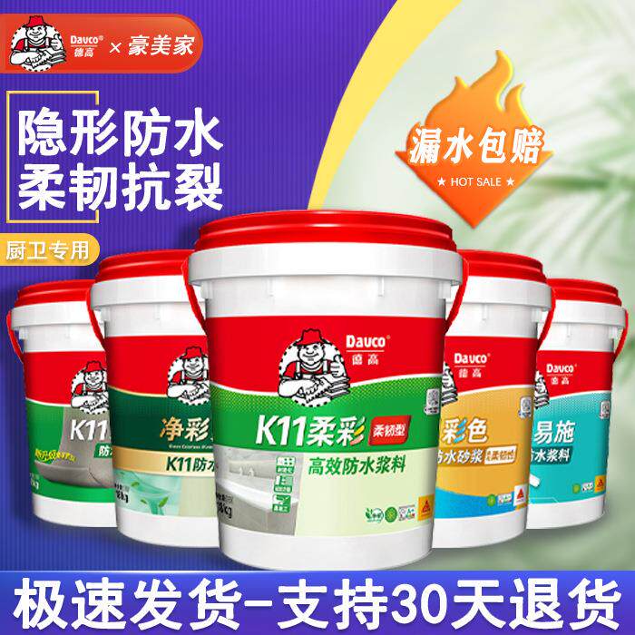 屋顶涂料王建材堵漏外墙水胶材料防水德高补漏明阳台透楼顶防